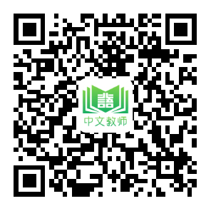 師資APP